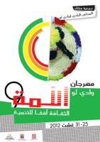 كريمة الصقلي تفتتح 'اللمة التاسعة' بوادي لو المغربي