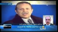 صحة الرئيس بوتفليقة و الكيدورسي