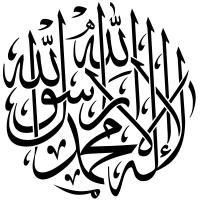 كيف ترسخ التوحيد في قلبك؟ 