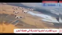 سرب الطائرات المغربية المشاركة في عاصفة الحزم
