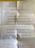 أمام صمت مريب لوزارة الأوقاف، مصادر تكذب وأخرى تؤكد صدور دورية تحث على خفض صوت الآذان