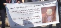 أنباء عن تسريب تسجيل صوتي لأستاذ تارودانت وهذا مضمونه (التسجيل المنسوب للأستاذ)
