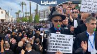 آلاف المحامين يحتجون بشوارع الرباط احتجاجا على ضرائب قانون مالية 2023