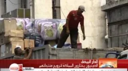 محلات الصينيين بدرب عمار بالدار البيضاء