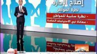 إصلاح الإدارة المغربية