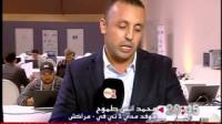 الاستعدادات لقمة العالمية لريادة الأعمال بمراكش