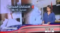 الإنتخابات الجماعية والجهوية: طريقة التصويت، شروط الترشح وسير الحملة الانتخابية