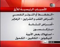 إضطرابات قلة النوم