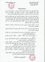 بوجدور: مهنيو سيارات الأجرة يستنكرون تلكؤ السلطة الإقليمية في محاربة النقل السري