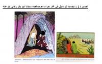 معرض الكتاب بالدار البيضاء يعرض مؤلفا جزائريا يتضمن صورا تجسيدية للرسول وباقي الأنبياء والملائكة