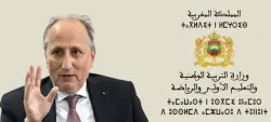 هل الوزارة على دراية بمهزلة التداريب الميدانية.. "عشوائية التوزيع" تفجر غضب الأطر الإدارية المتدربة ومطالب عاجلة بالتدخل