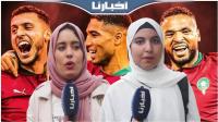 سولنا المغاربة واش المنتخب الوطني قادر يوصل إلى ربع نهائي كأس العالم قطر 2022