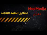 لماذا يجب إصلاح أنظمة التقاعد؟‏