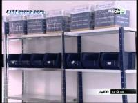 مركز وطني لترميم و صناعة النظارات 