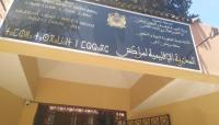 مديرية التعليم بمراكش تتحرك بقوة وتنتصر لتلميذتين في مواجهة مؤسسة خاصة