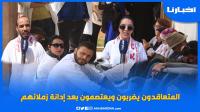 المتعاقدون يضربون ويعتصمون بعد إدانة زملائهم