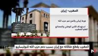 تفاصيل القرار المغربي بقطع العلاقات مع إيران