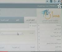 برنامج مسار بين مؤيدين ومعارضين‏