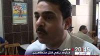 مبارك يدافع عن نفسه أمام القضاء .. والمحكمة تنطق بحكمها بعد 45 يوماً
