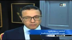 بوسعيد ومشروع قانون مالية 2014
