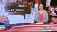 افتتاح الدورة الثانية من السنة التشريعية