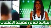 قناة اسبانية تعرض فضيحة اغتصاب الفتاة المختلة عقليا في الحافلة بالدار البيضاء !