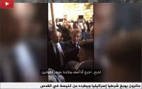 "الرئيس الفرنسي" يوبخ شرطيا إسرائيليا ويطرده من كنيسة في القدس