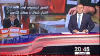 انتخابات 4 شتنبر سجلت "تقدما حقيقيا" في مجال الملاحظة غير الحزبية