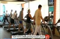 فوائد ممارسة الرياضة في رمضان قبل الإفطار‏