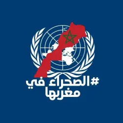 هاشتاغ "#الصحراء_في_مغربها" يغزو المنصات.. حملة وطنية تكتسح الفضاء الرقمي قبيل قرار مجلس الأمن