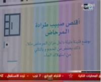 طريقة ضبط سعر فاتورة الكهرباء والماء
