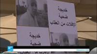 المغرب: جمعيات حقوقية تطالب بإنهاء الإفلات من العقاب