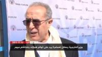وزير خارجية الجزائر وتهكم هولاند