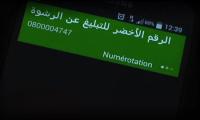 هكذا أطاح الرقم الأخضر وفي لمح البصر بعون سلطة بعد تبليغ مواطن بالديار الأوروبية