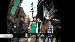 تجربة مثيرة عن التحرش الجنسي في مصر