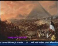 ثورات الشعوب : الثورة الفرنسية
