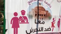 مصر: ردود فعل غاضبة بسبب واقعة تحرش جماعي بـ"فتاة المنصورة"