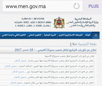 عاجل… حصاد يعفي 5 مدراء  أكاديميات جهوية ويعلن عن باب الترشيح لشغل مناصبهم