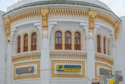 بريد المغرب يصدر طابعا بريديا تذكاريا جديدا
