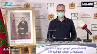 الحصيلة اليومية للجائحة بالمغرب .. الأحد 03 ماي