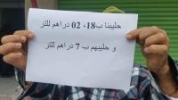 فضيحة: شوفو الحليب لي كيشريوه المغاربة بسبعة دراهم .. بشحال كتشريه شركات التسويق