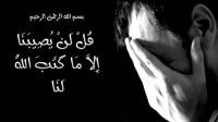 7 نصائح للمسلم المبتلى بالضراء