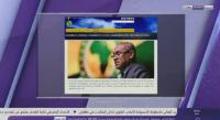 بي ان سبورت : الكاف يسحب دعمه للمغرب علنا في تنظيم مونديال 2026