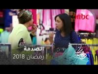 برنامج الصدمة: تعرضت للإهانة من حماتها أمام الجميع.. كيف رد الناس بدلاً منها؟