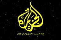 مصر: دعوى قضائية تُطالب بإعلان "الجزيرة" قناة إرهابية