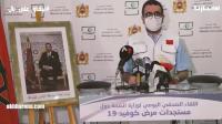 استمرار ارتفاع الإصابات الجديدة بكوفيد19 وعدد الوفيات يسجل ارتفاعا مقلقا
