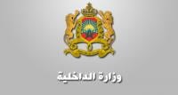 فرصة للشباب العاطل... وزارة الداخلية تستعد للإعلان عن مباراة توظيف كبرى