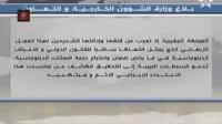 المغرب يدين هجوم الإرهابي على سفارة المغرب بليبيا