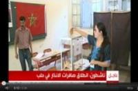 أول انتخابات تدق باب المغرب عقب الدستور الجديد