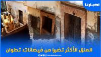 لحظة تدخل السلطات بتطوان لرفع الضرر عن منزل غطته التربة وسط حي البئر الشعبي